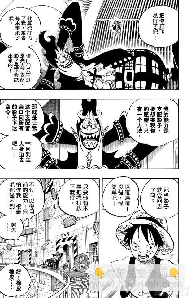 航海王 - 第463话 海盗山智VS.怪人阿布萨罗姆 - 第3张图