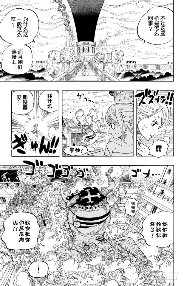 航海王 - 第473话 王下七武海 巴索罗 - 第3张图