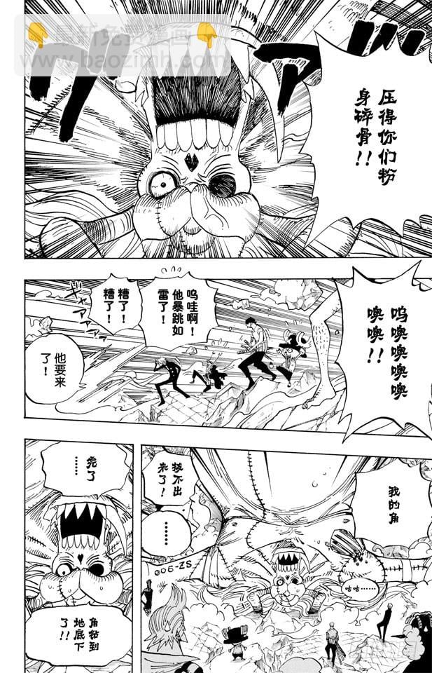 航海王 - 第473话 王下七武海 巴索罗 - 第4张图