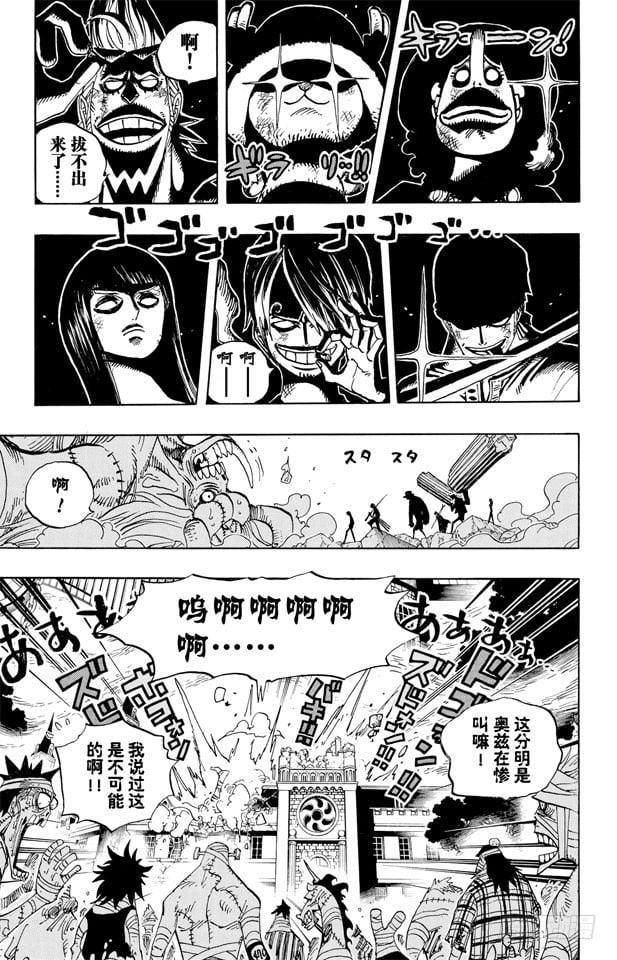 航海王 - 第473话 王下七武海 巴索罗 - 第5张图