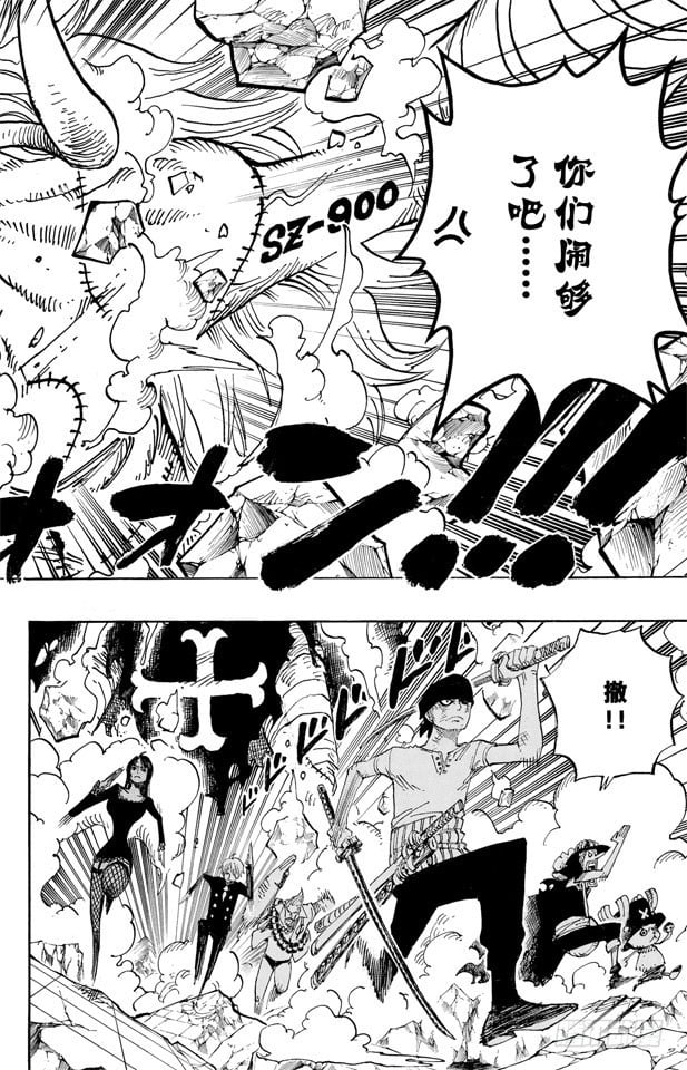 航海王 - 第473话 王下七武海 巴索罗 - 第6张图