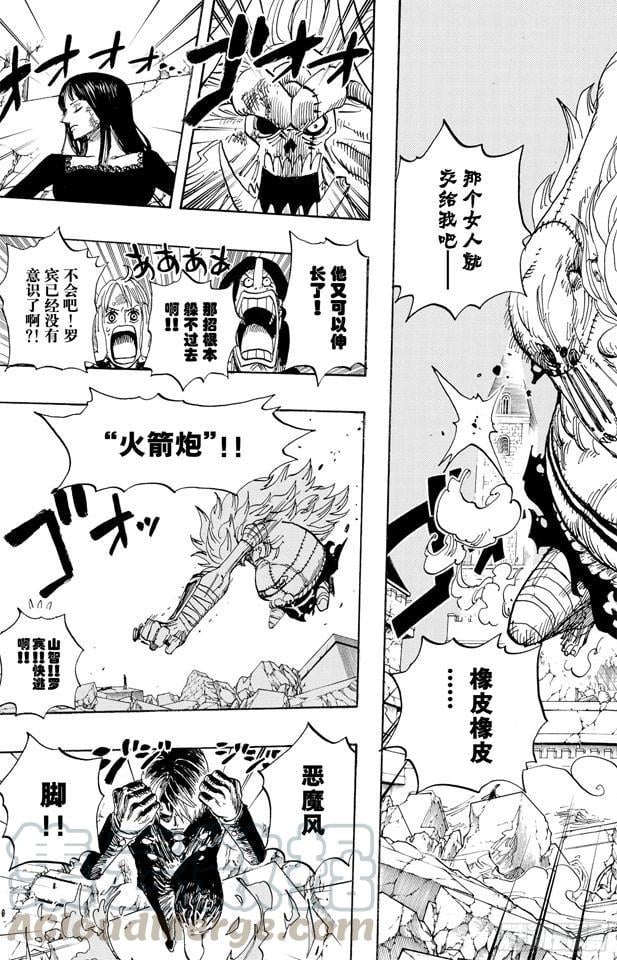 航海王 - 第477话 3/8 - 第11张图