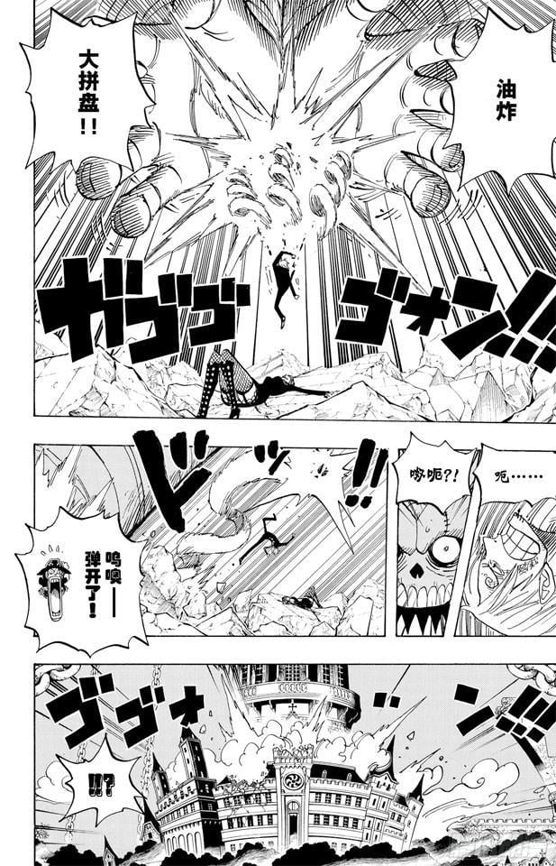 航海王 - 第477话 3/8 - 第12张图