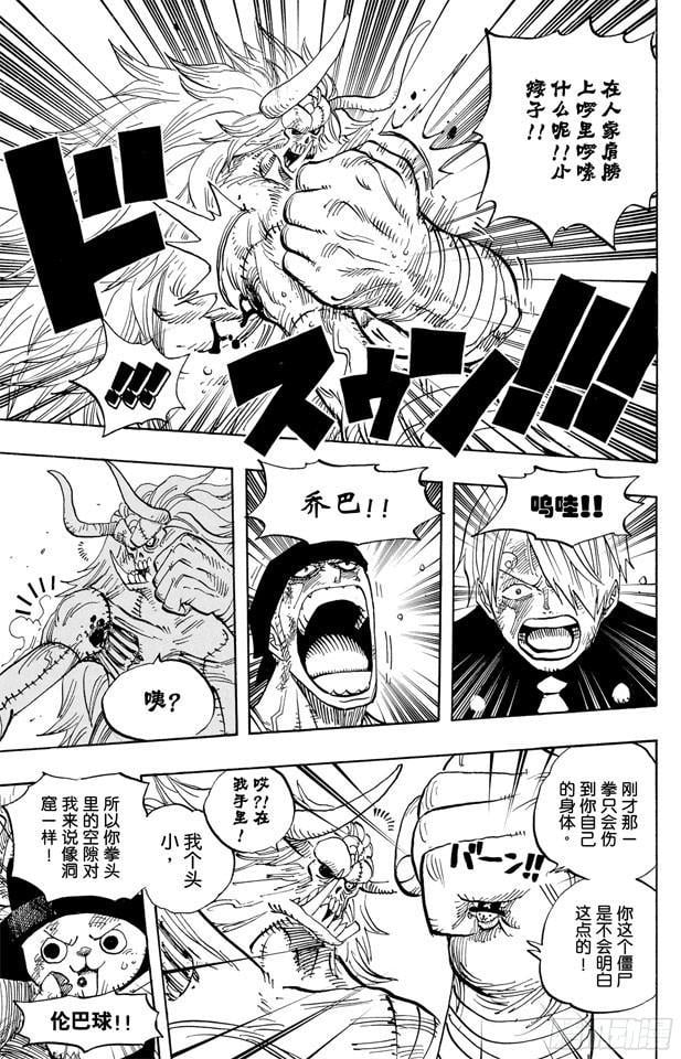 航海王 - 第477话 3/8 - 第15张图