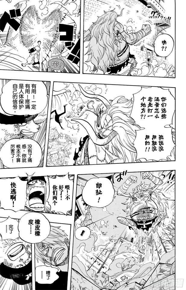 航海王 - 第477话 3/8 - 第17张图