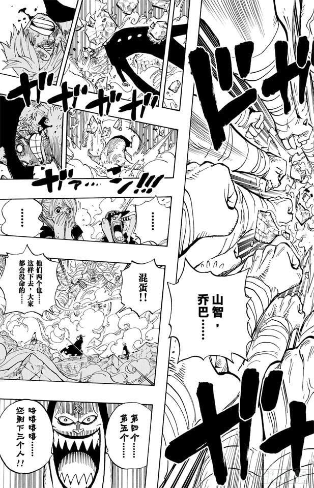 航海王 - 第477话 3/8 - 第19张图