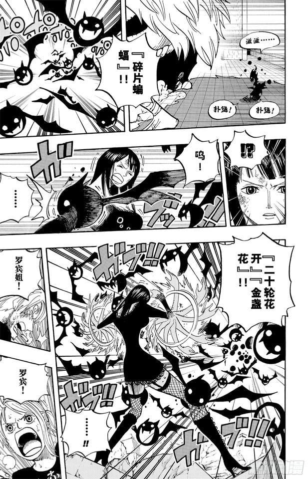 航海王 - 第477话 3/8 - 第3张图