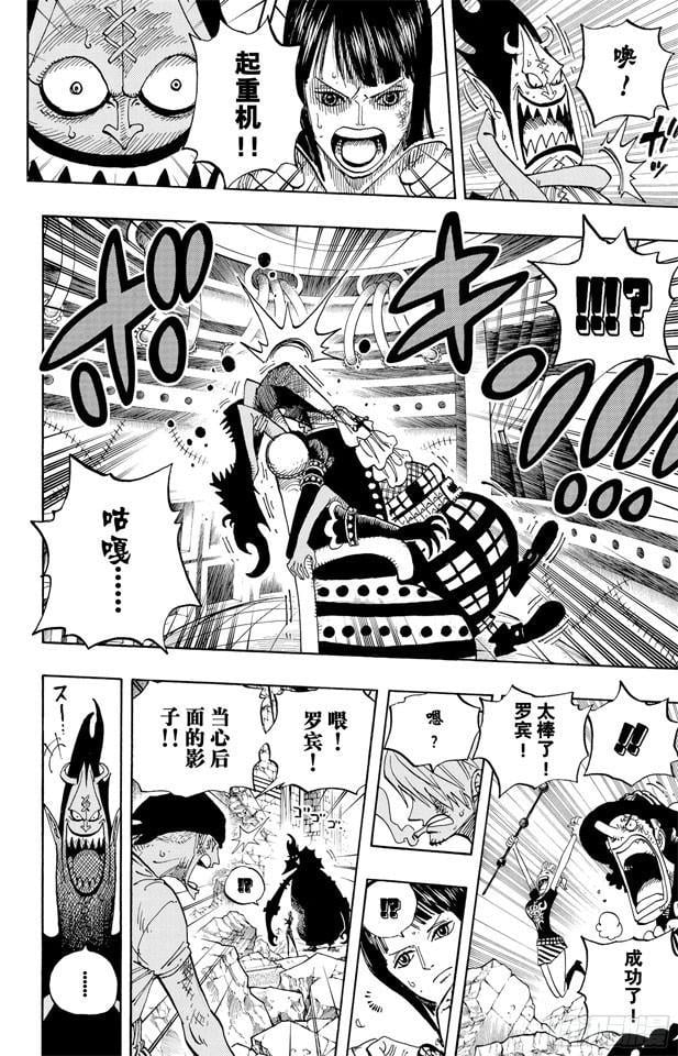 航海王 - 第477话 3/8 - 第6张图