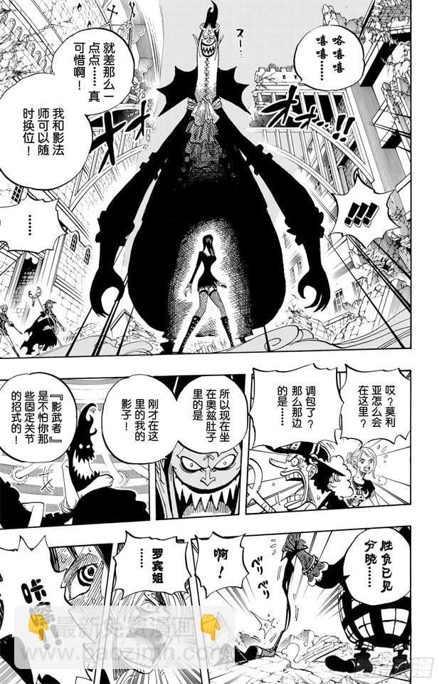 航海王 - 第477话 3/8 - 第7张图