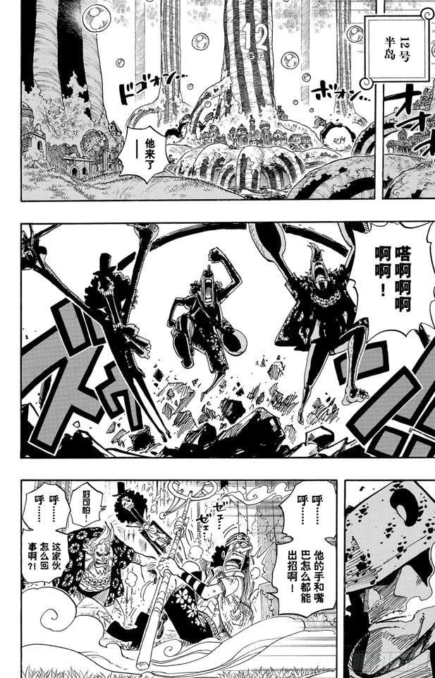 航海王 - 第509话 黄猿VS.四大船长 - 2