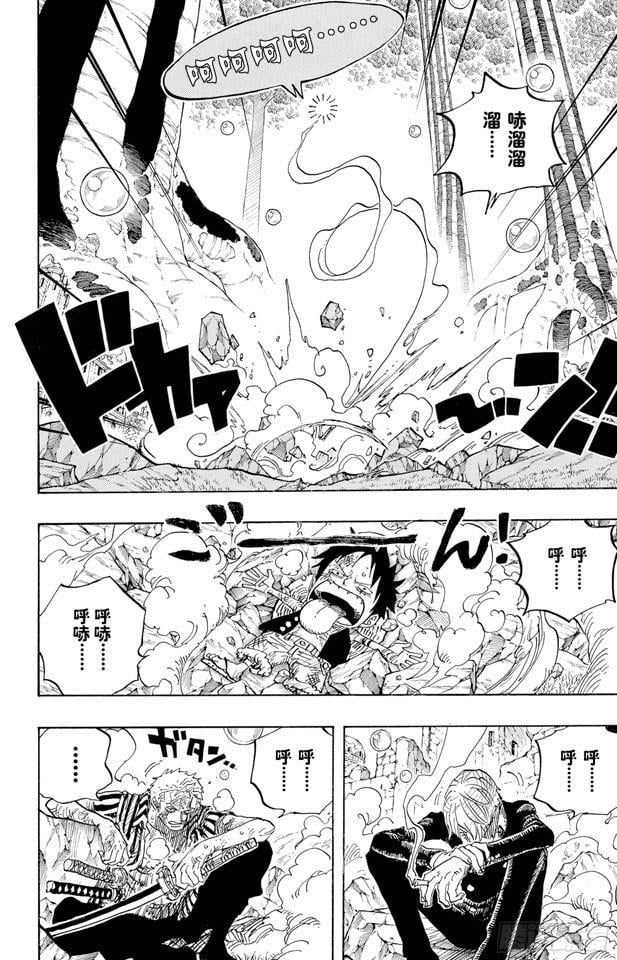 航海王 - 第511话 扛战斧的战桃丸 - 2