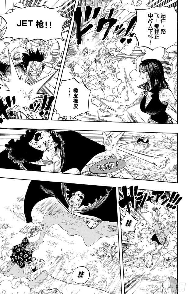 航海王 - 第513话 救不了 - 第20张图