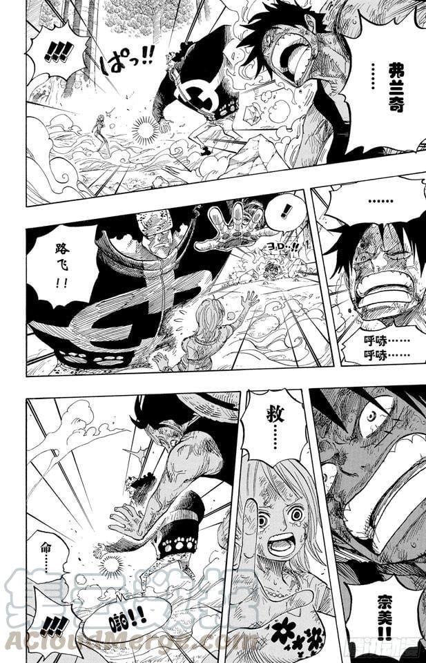 航海王 - 第513话 救不了 - 第21张图