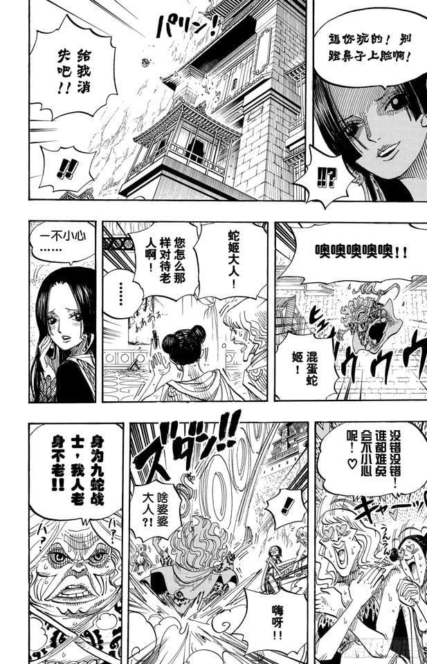 航海王 - 第517话 入浴 - 第12张图