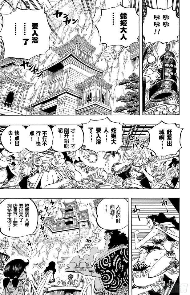 航海王 - 第517话 入浴 - 第13张图