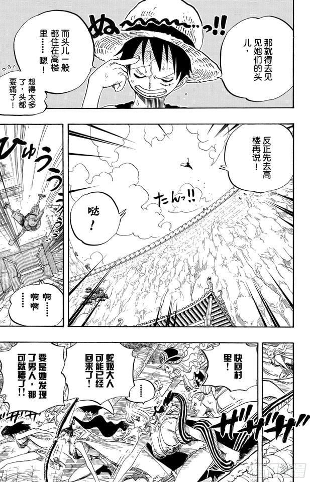 航海王 - 第517话 入浴 - 第17张图