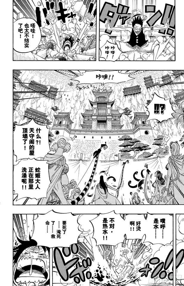 航海王 - 第517话 入浴 - 第18张图