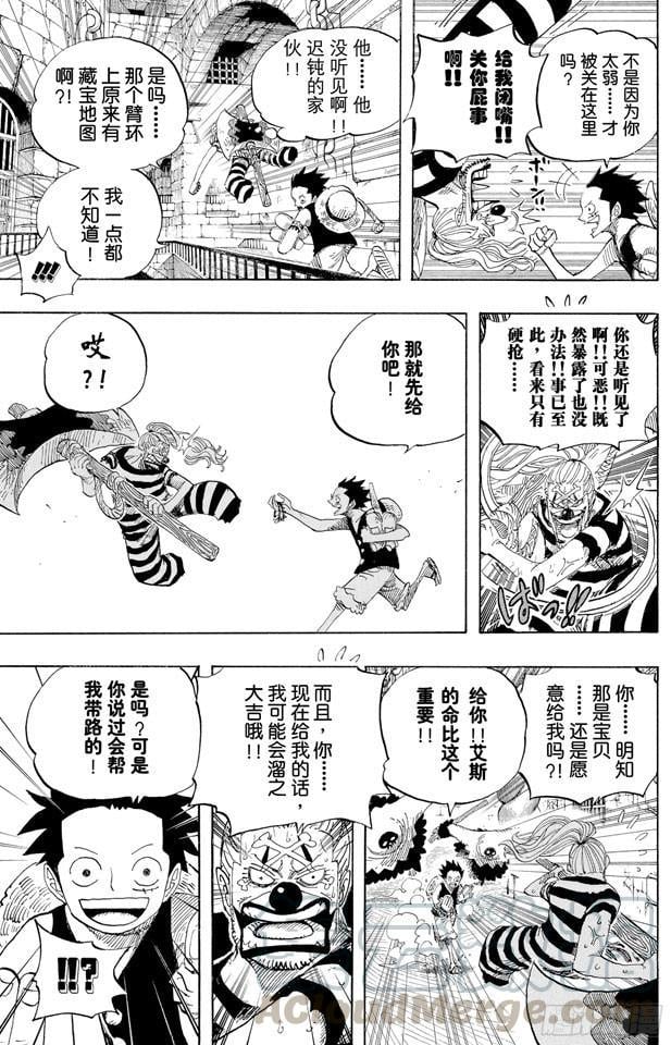 航海王 - 第527话 LEVEL 1红莲地狱 - 第11张图