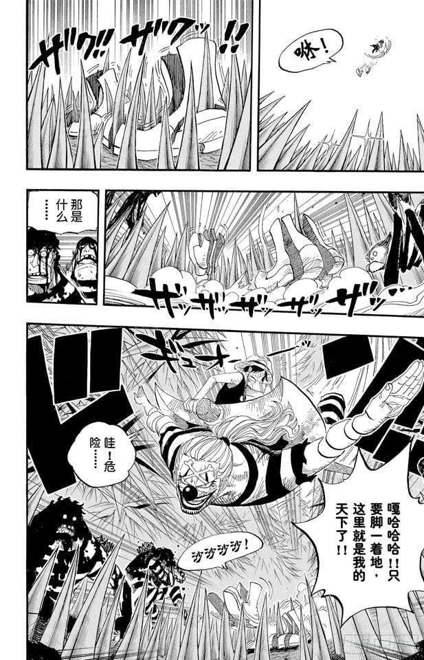 航海王 - 第527话 LEVEL 1红莲地狱 - 第16张图