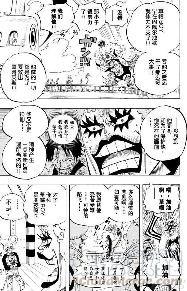 航海王 - 第581话 悄然而至的未来 - 第11张图