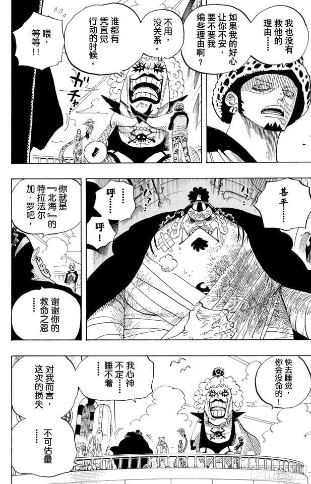 航海王 - 第581话 悄然而至的未来 - 第12张图