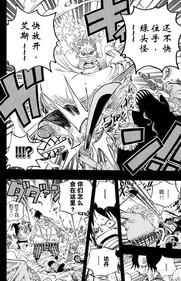 航海王 - 第587话 我不会逃 - 第10张图