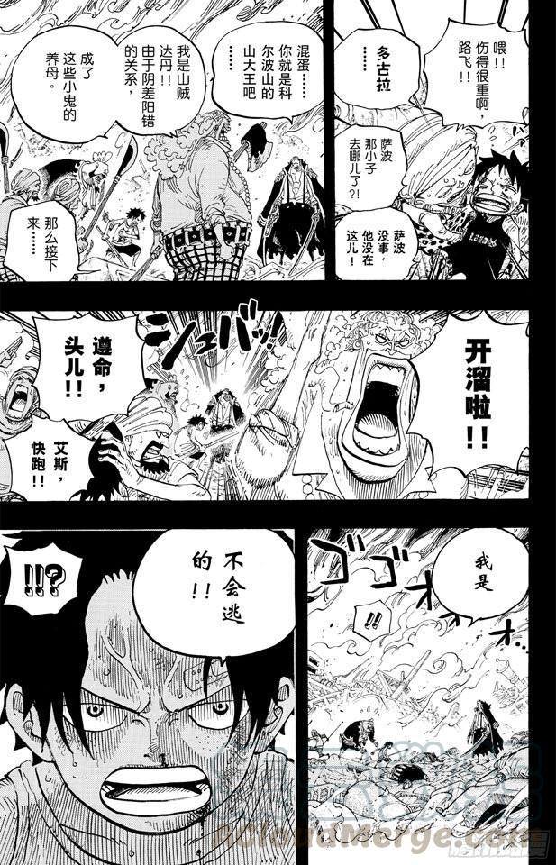 航海王 - 第587话 我不会逃 - 第11张图