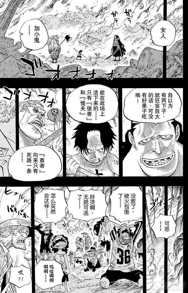 航海王 - 第587话 我不会逃 - 第13张图