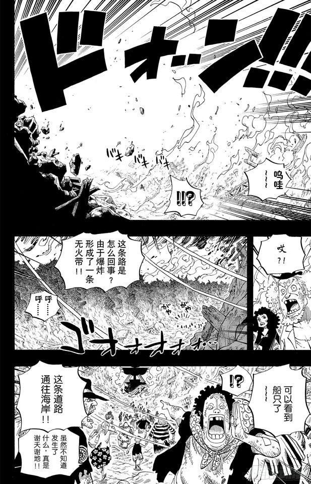 航海王 - 第587话 我不会逃 - 第14张图