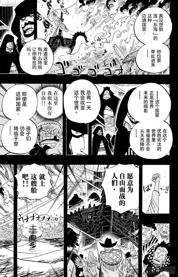 航海王 - 第587话 我不会逃 - 第15张图