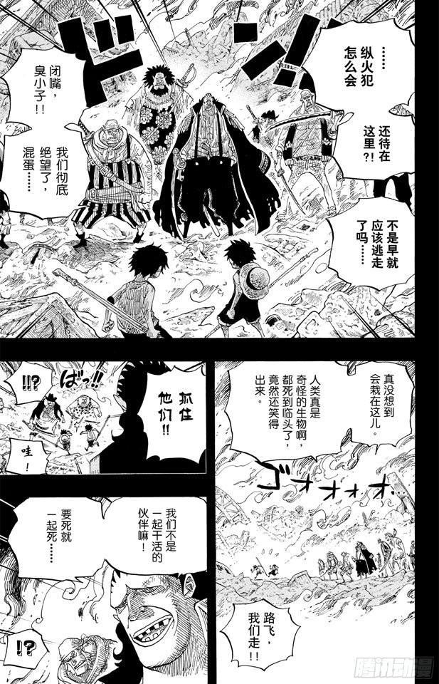 航海王 - 第587话 我不会逃 - 第5张图