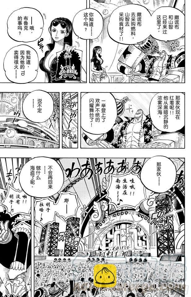 航海王 - 第599话 九人的海盗 - 第11张图