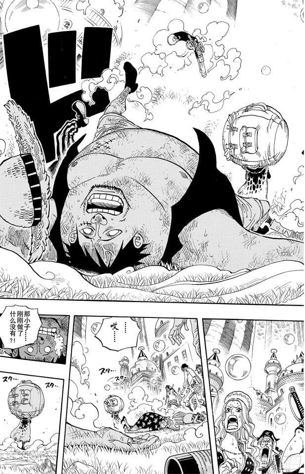 航海王 - 第599话 九人的海盗 - 第7张图