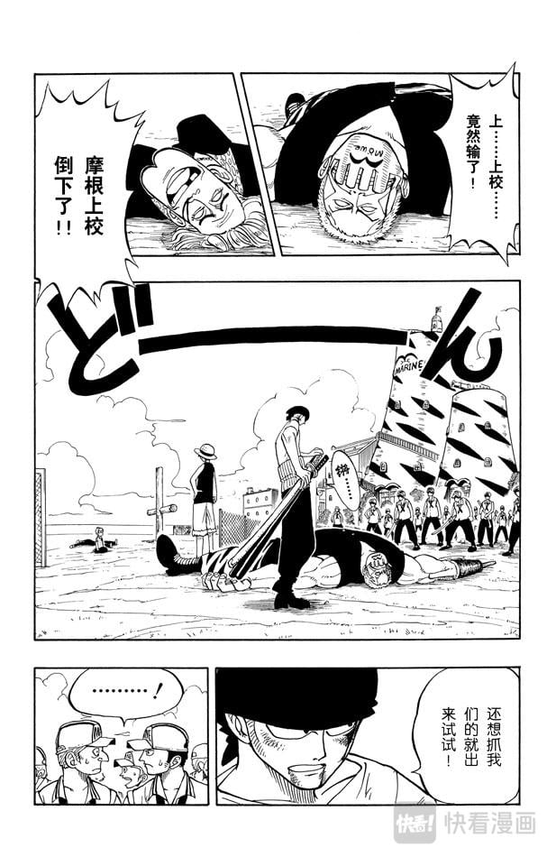 航海王 - 第7话 朋友 - 第2张图