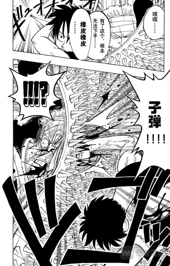 航海王 - 第63话 不会死的 - 第18张图