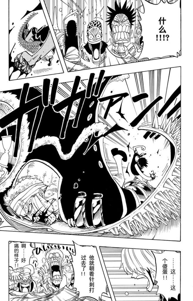 航海王 - 第63话 不会死的 - 第19张图