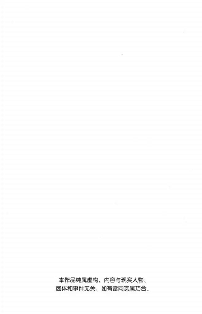 航海王 - 第63话 不会死的 - 第2张图