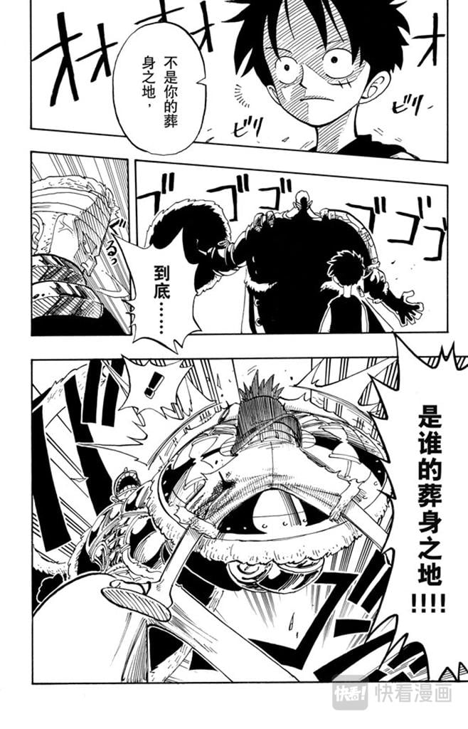 航海王 - 第63话 不会死的 - 第24张图