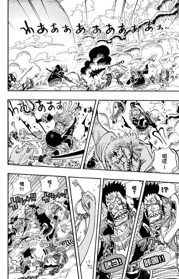 航海王 - 第643话 虚幻 - 第2张图