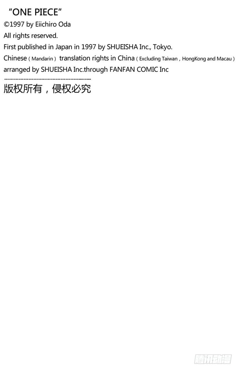 航海王 - 第681话 路飞vs.M（主人） - 第20张图