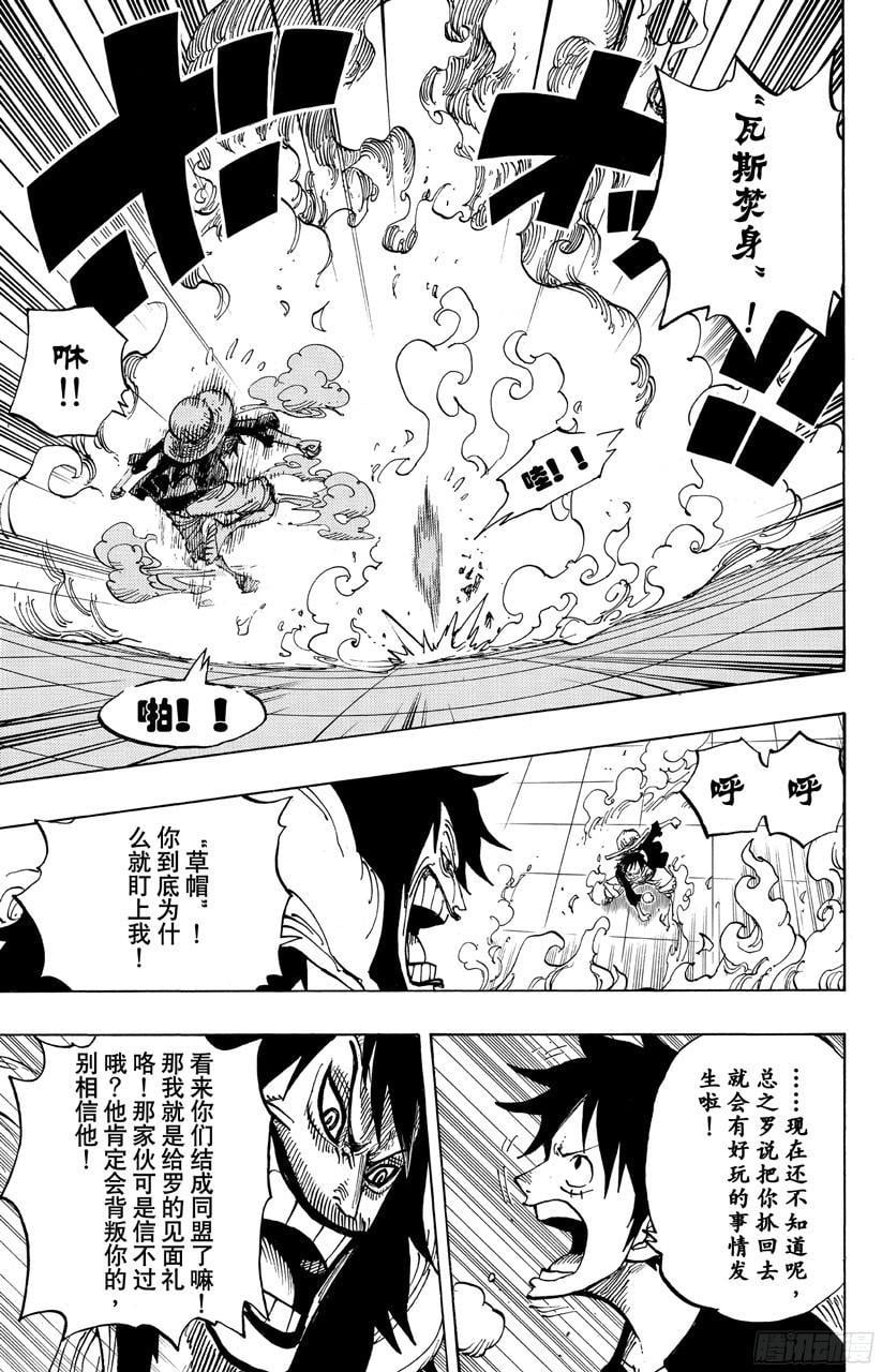 航海王 - 第681话 路飞vs.M（主人） - 第5张图