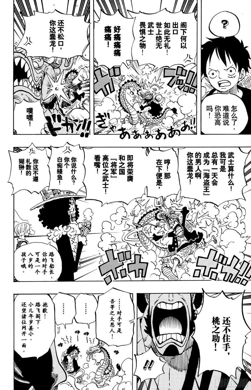 航海王 - 第701话 爱与热情的玩具之国大冒险 - 第10张图