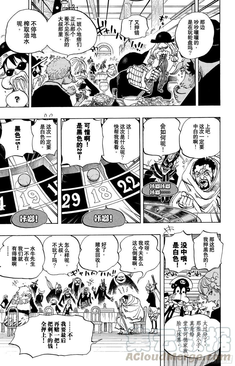 航海王 - 第701话 爱与热情的玩具之国大冒险 - 第21张图