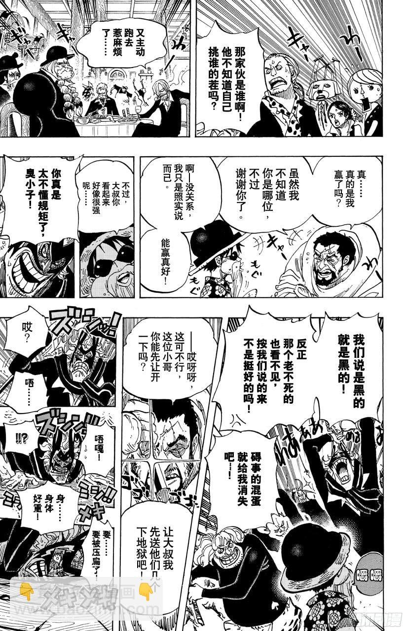 航海王 - 第701话 爱与热情的玩具之国大冒险 - 第23张图