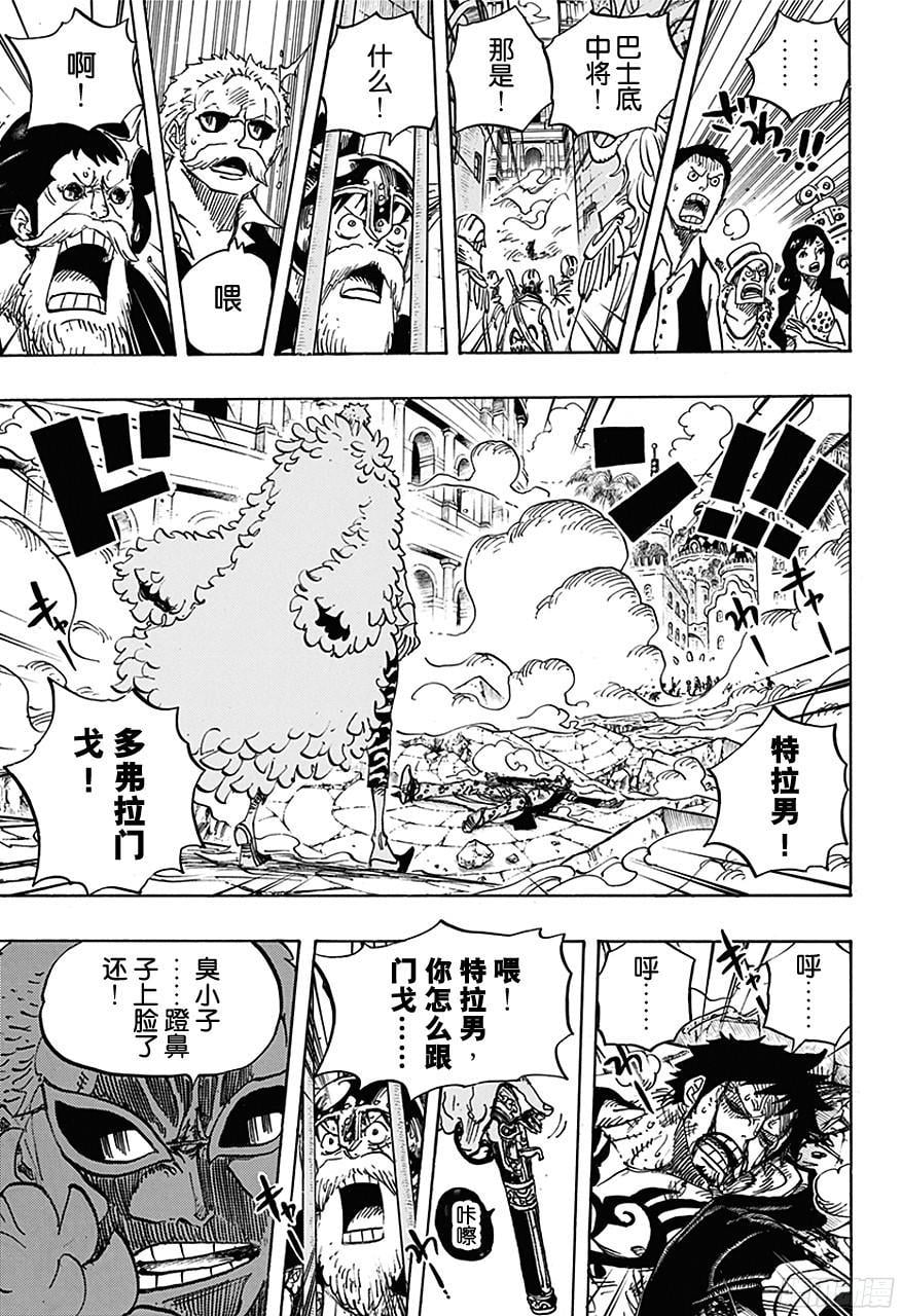 航海王 - 第729话 七武海多弗拉门戈VS.七武海罗 - 第15张图