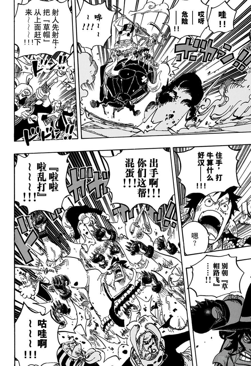 航海王 - 第751话 萨波VS大将藤虎 - 第12张图