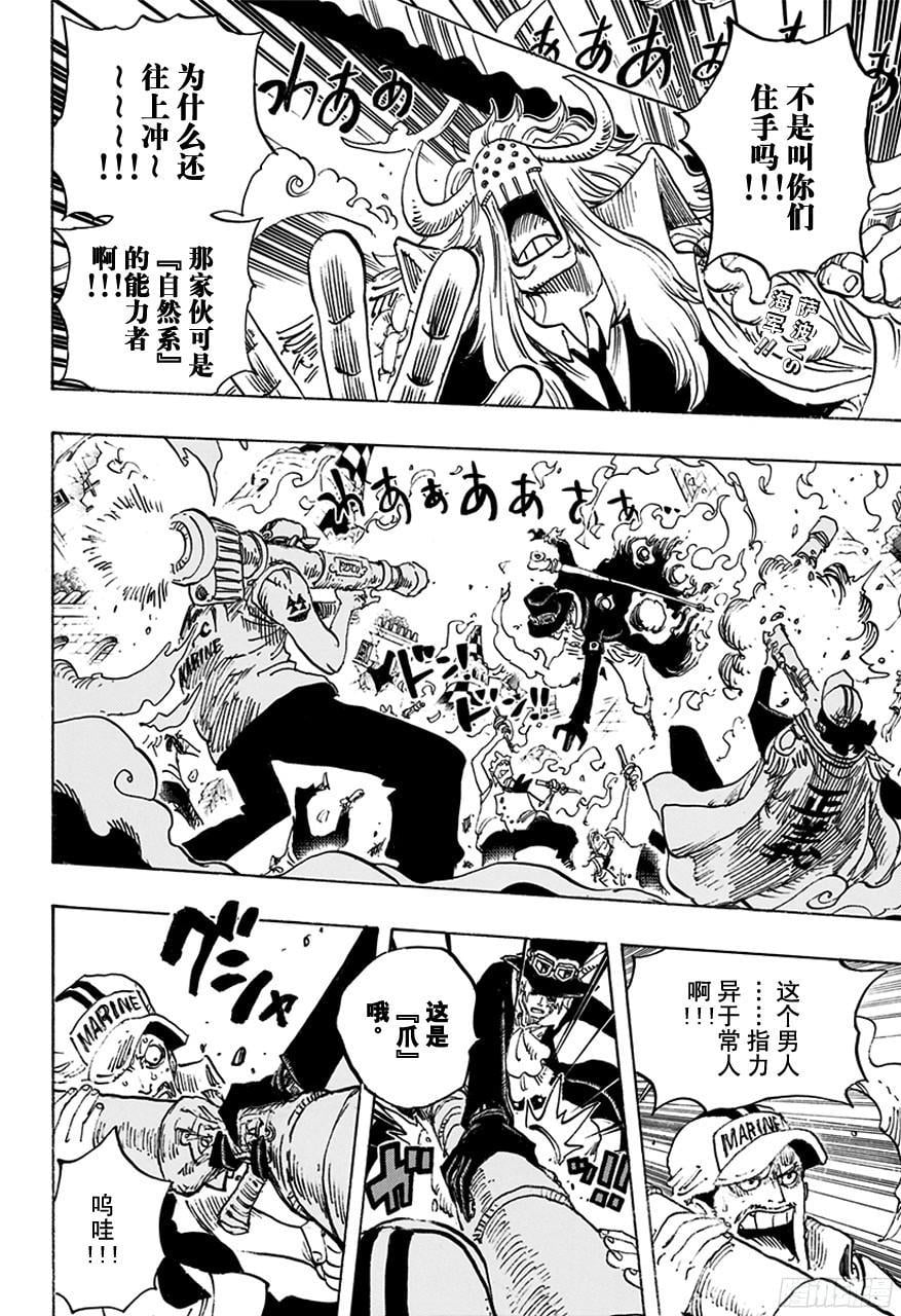 航海王 - 第751话 萨波VS大将藤虎 - 第2张图