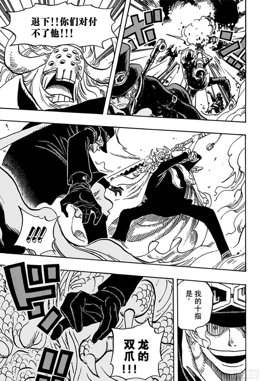 航海王 - 第751话 萨波VS大将藤虎 - 第3张图