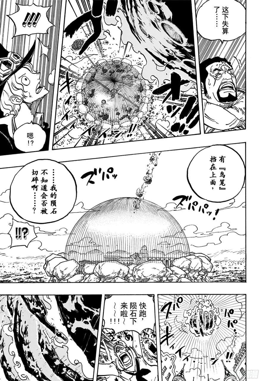 航海王 - 第751话 萨波VS大将藤虎 - 第5张图