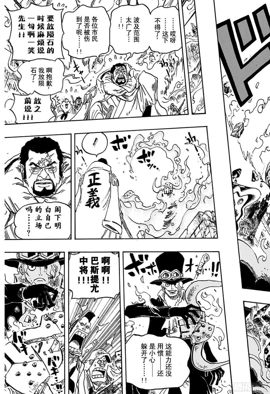 航海王 - 第751话 萨波VS大将藤虎 - 第7张图